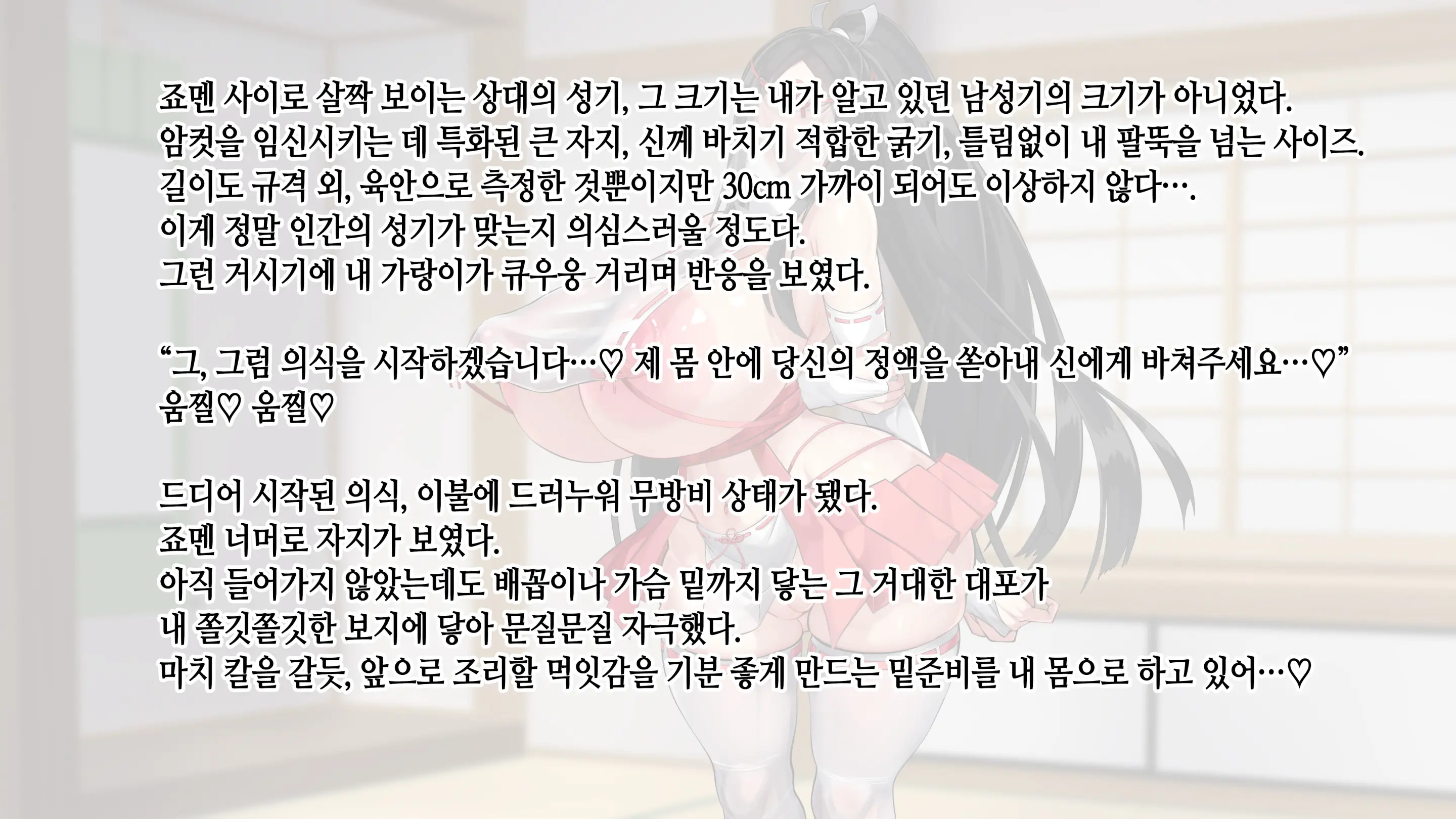 Ore Ga Daiteru Onna Wa, Imouto Kamo Shirenai.... | 내가 안은 여자는 여동생일지도 모른다….